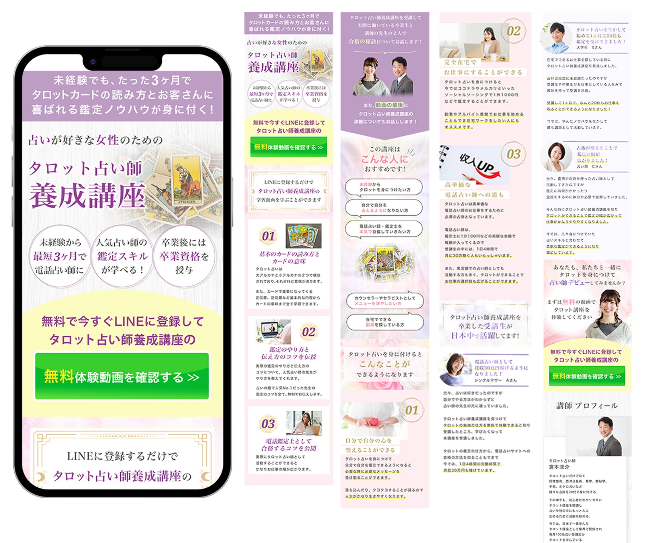 【sample】タロット占い師養成講座-1
