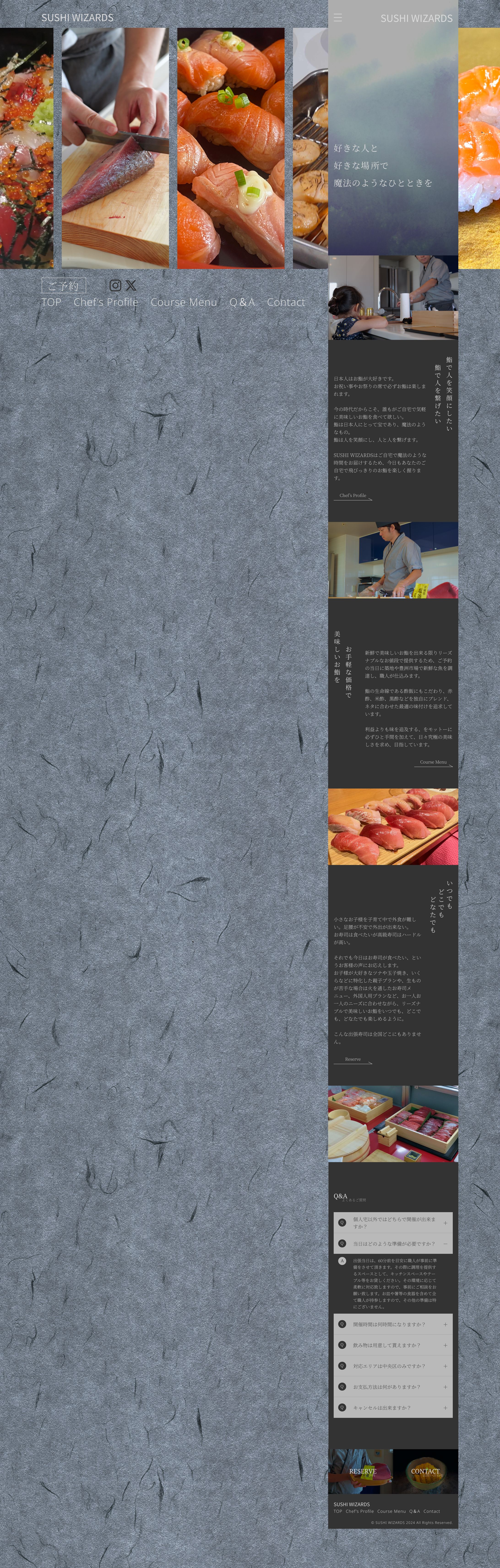 【コンペ優秀賞作品】出張寿司ＨＰ(モバイルファースト）-1