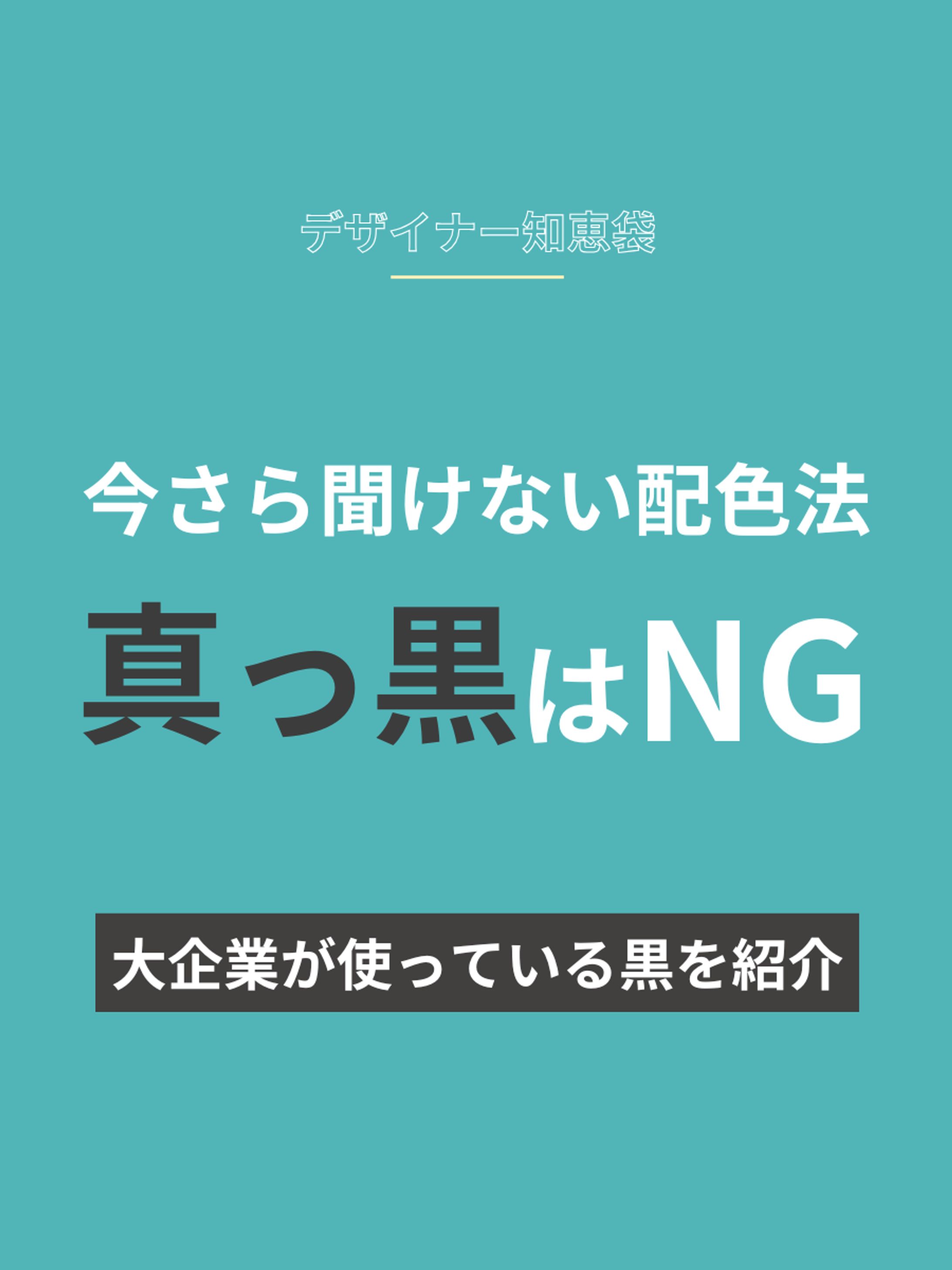 【画像制作】デザイナー知恵袋-1