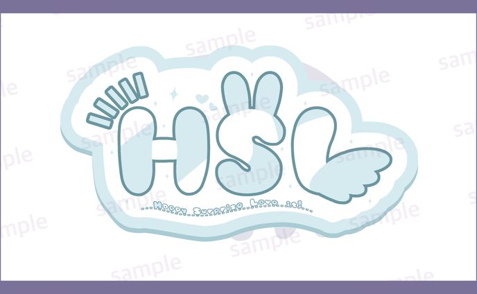 【ご依頼】HSL様