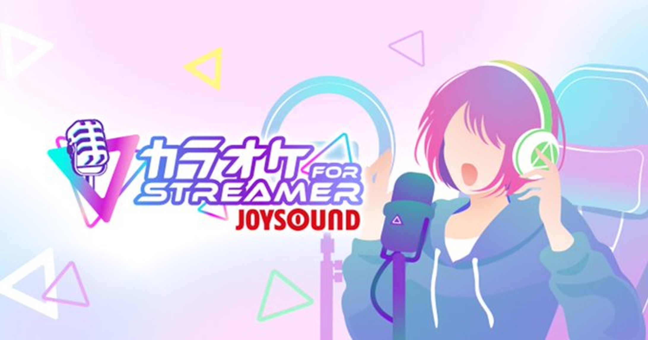 【動画掲載】カラオケJOYSOUND for STREAMER-1