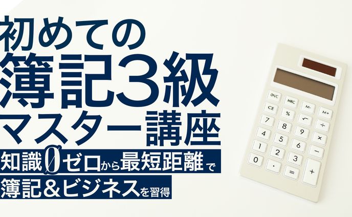 ビジネスサムネイル