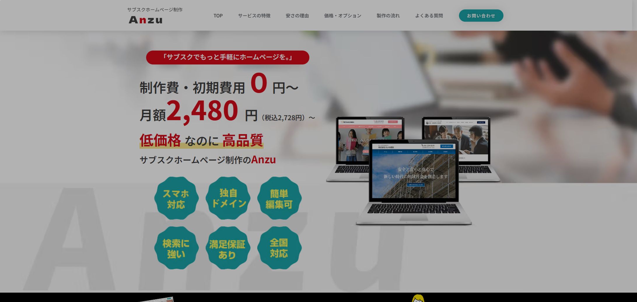 サブスク　ＬＰ　デザイン担当-1