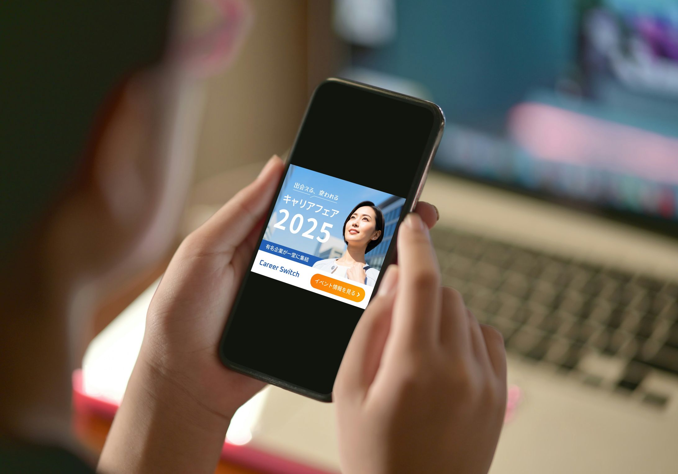 転職イベントバナー-1