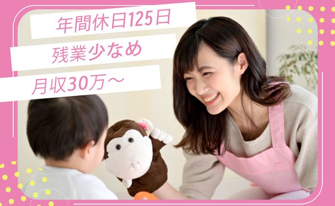 求人広告デザイン　1