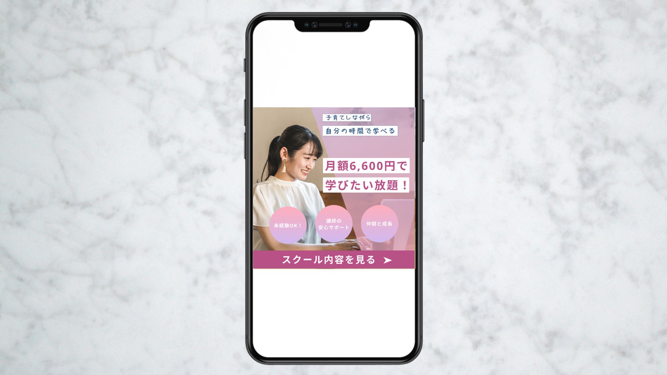 【バナー】オンラインスクール 集客用SNSバナー（実案件）-1