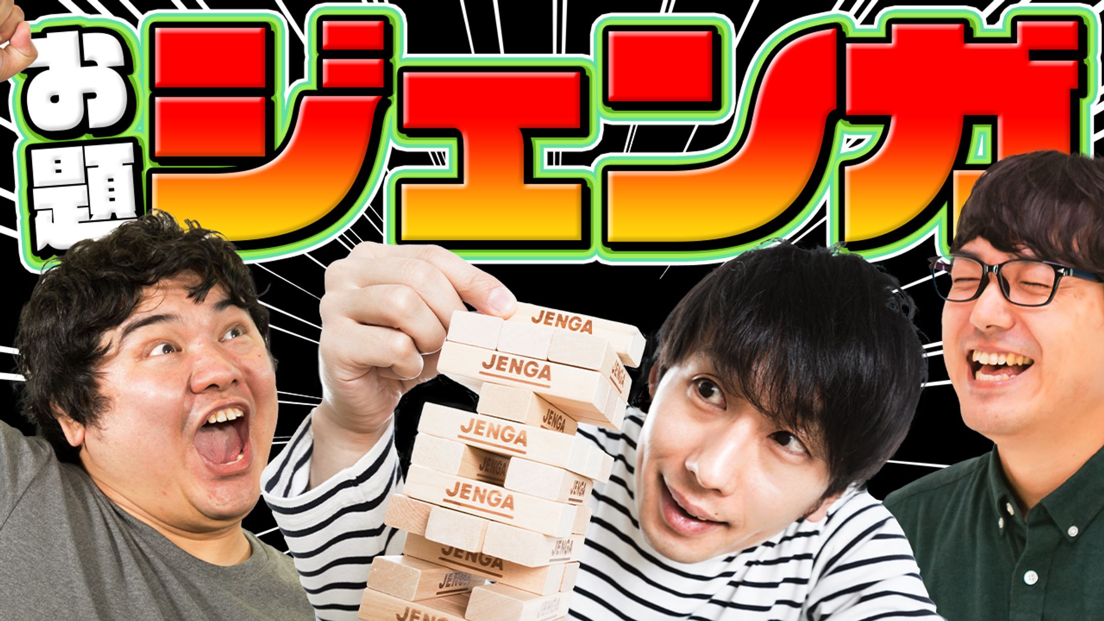 YouTubeサムネイル【エンタメ系】-1