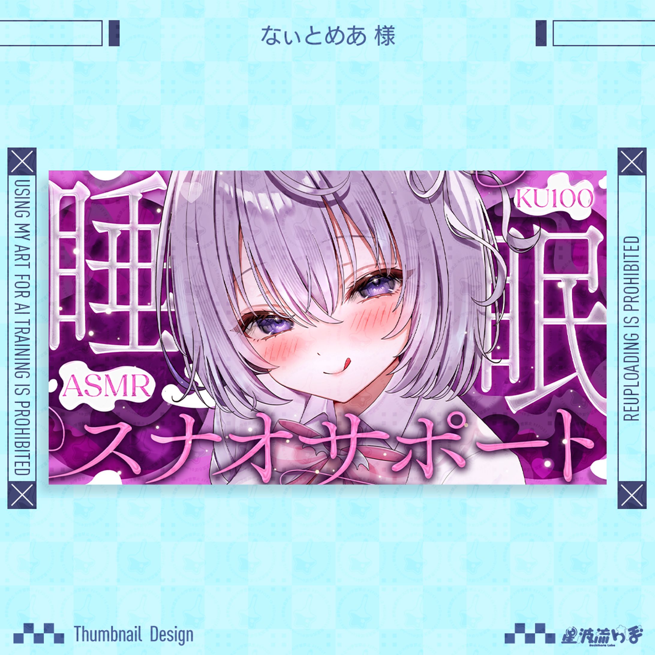  Avatar Youtube thumbnail for なぃとめあ様-1