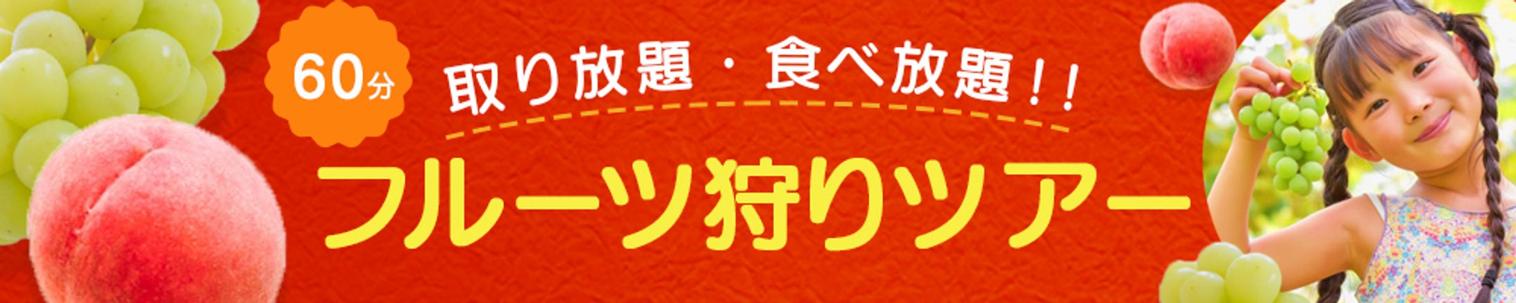 横長バナー１-1