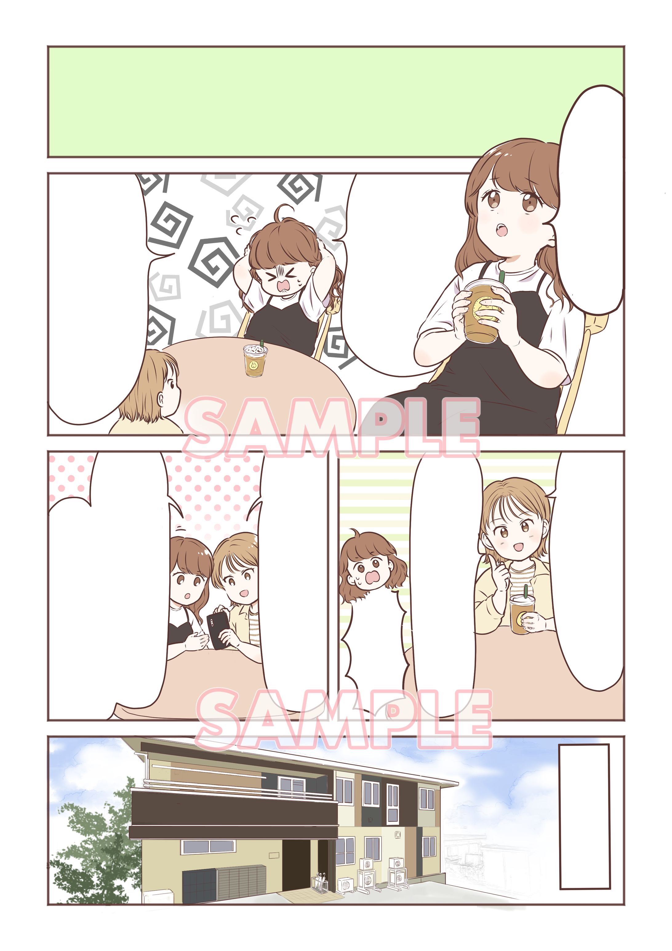 【仕事実績】シェアハウス広告漫画-1