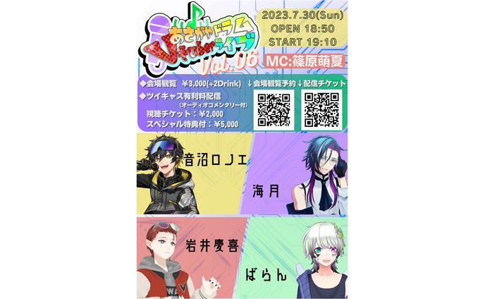 it、リアルイベント