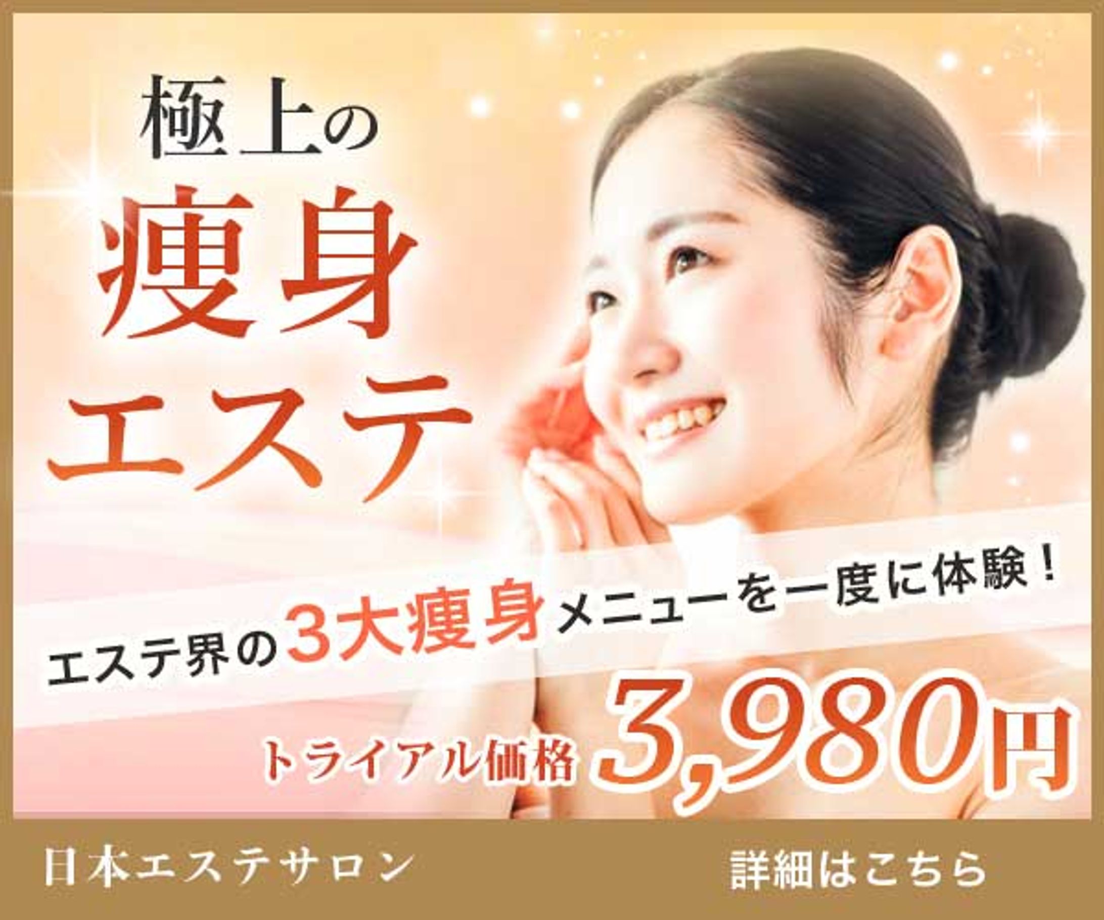 エステバナー-1