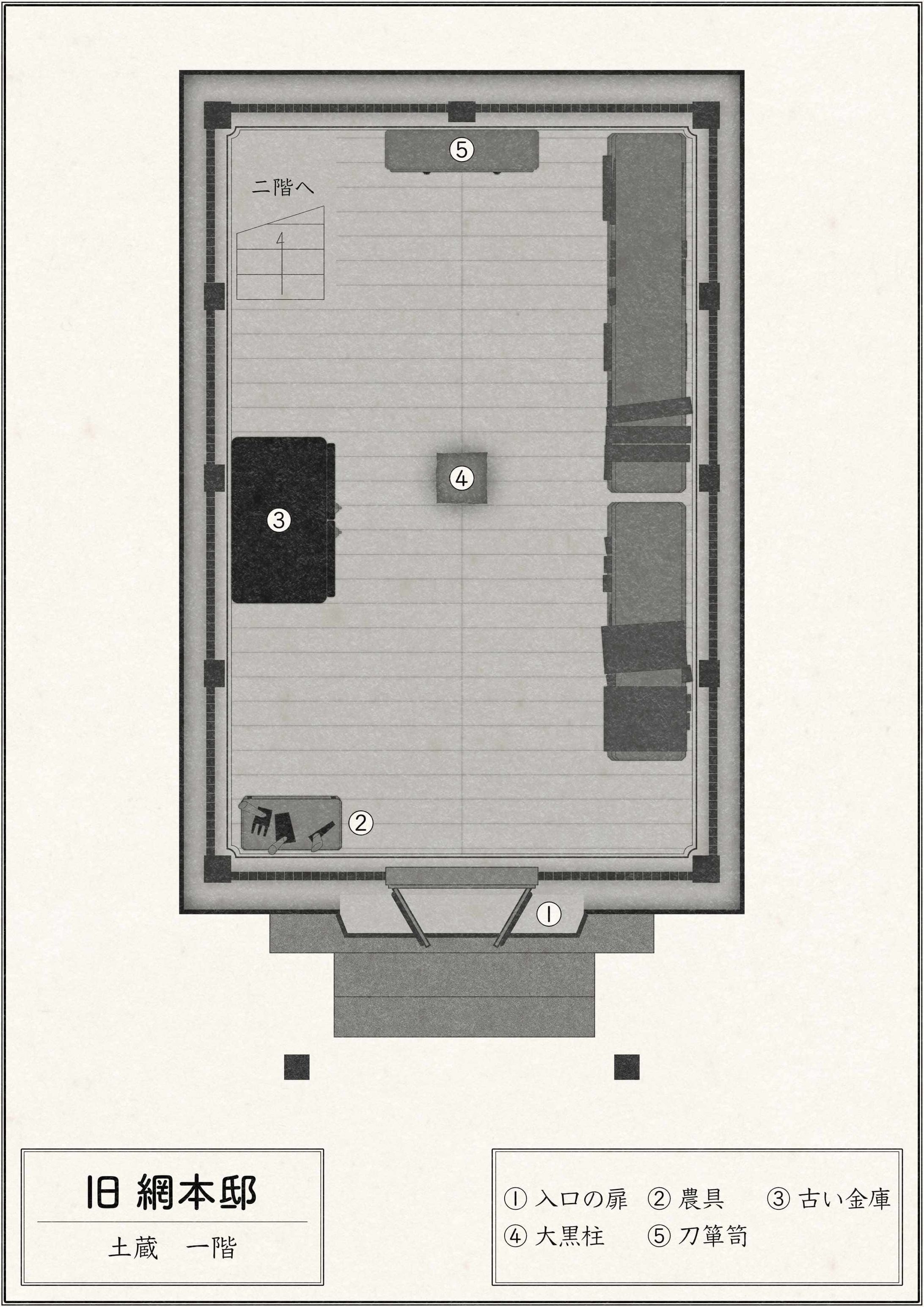 日本・土蔵の内部-1