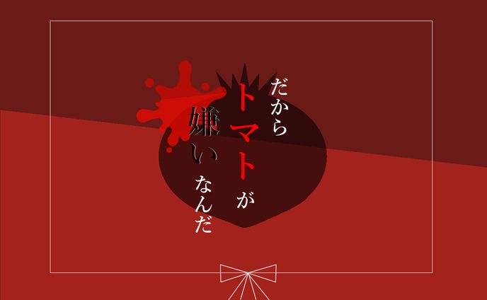 シナリオトレーラー、個人依頼