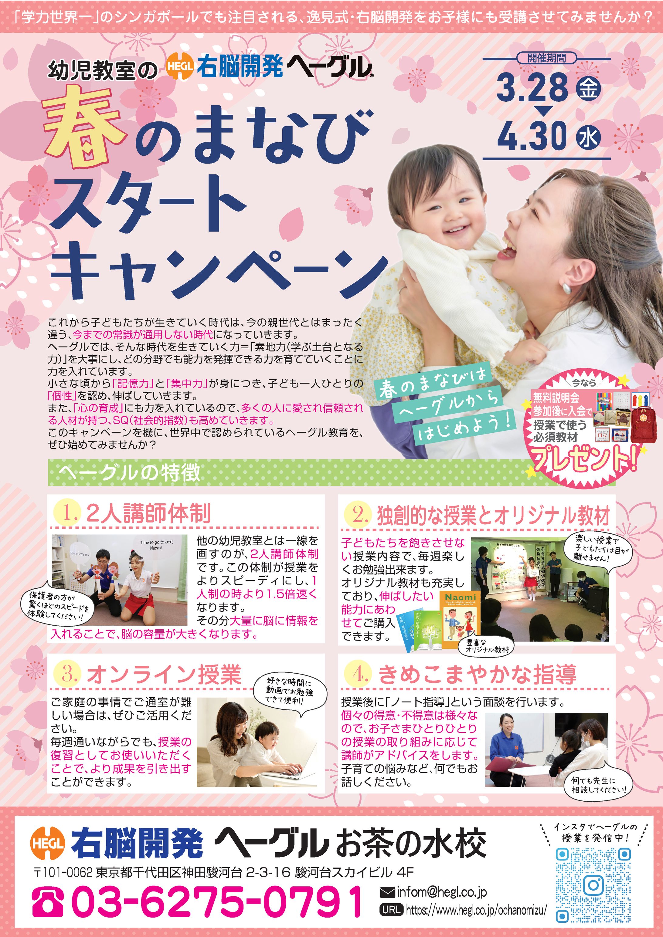 チラシ類-1
