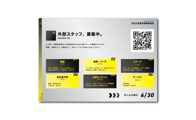 ポスター、スタッフワーク