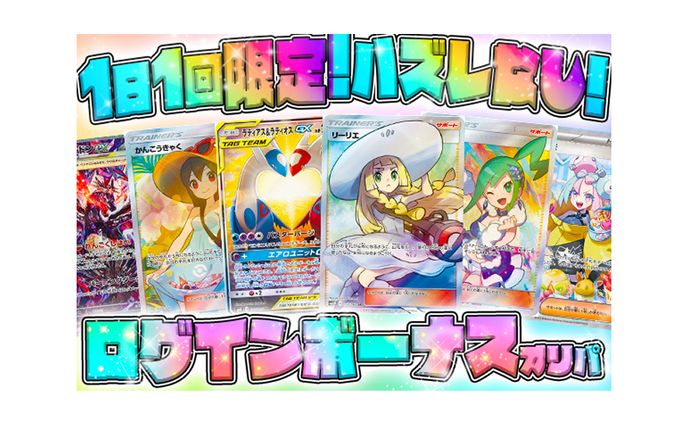 サムネイル_ポケモンカードオリパ