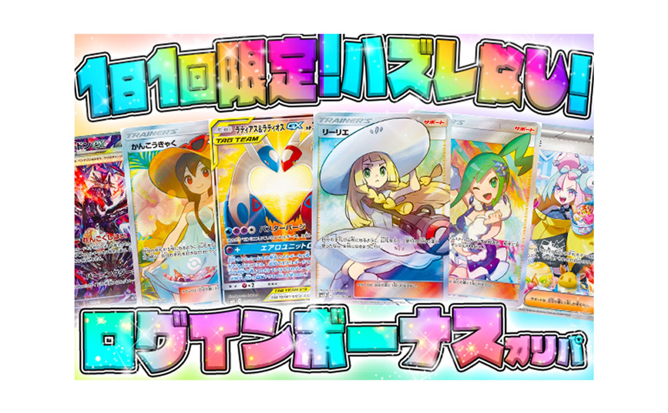サムネイル_ポケモンカードオリパ-1