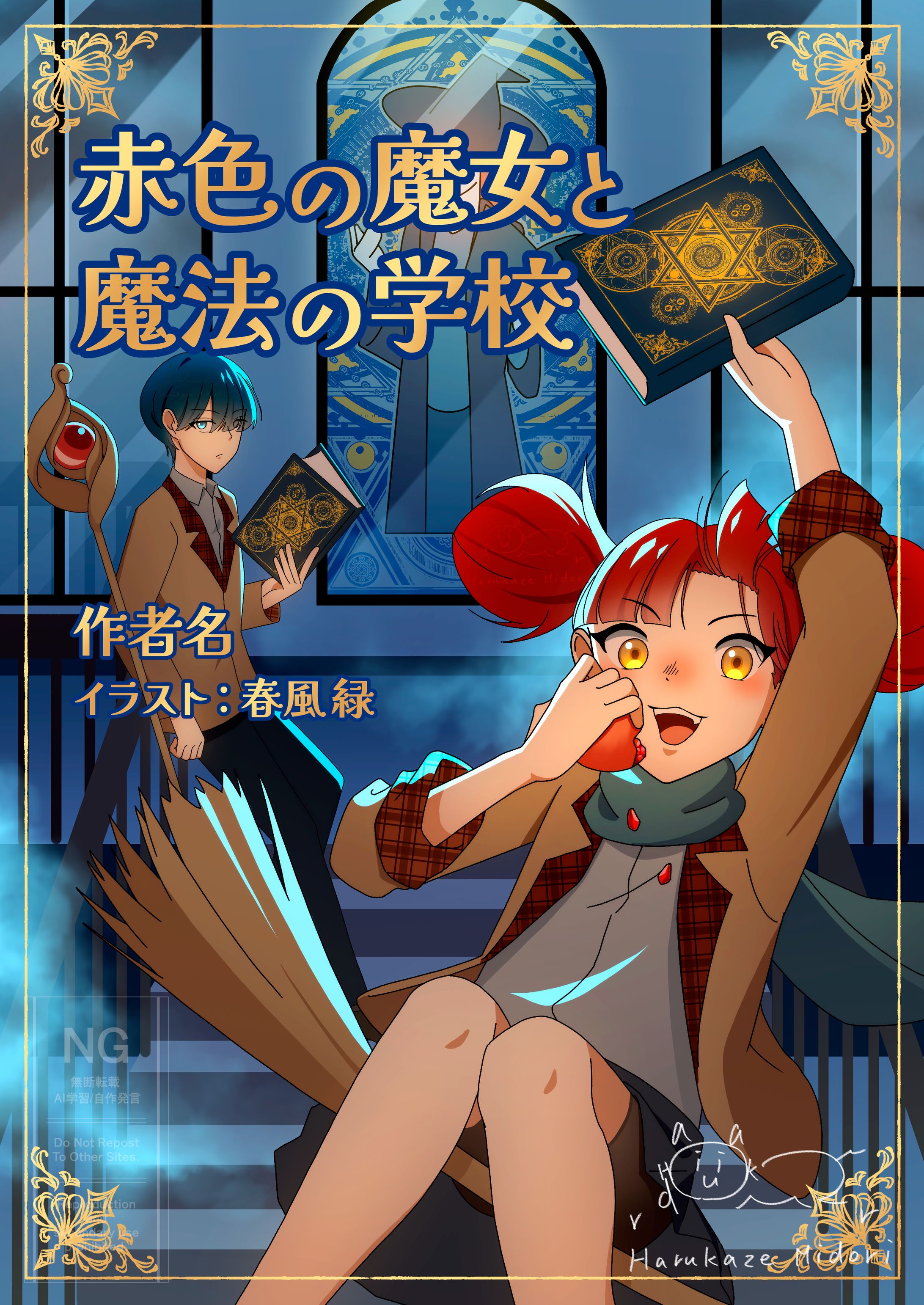 本の表紙想定-1