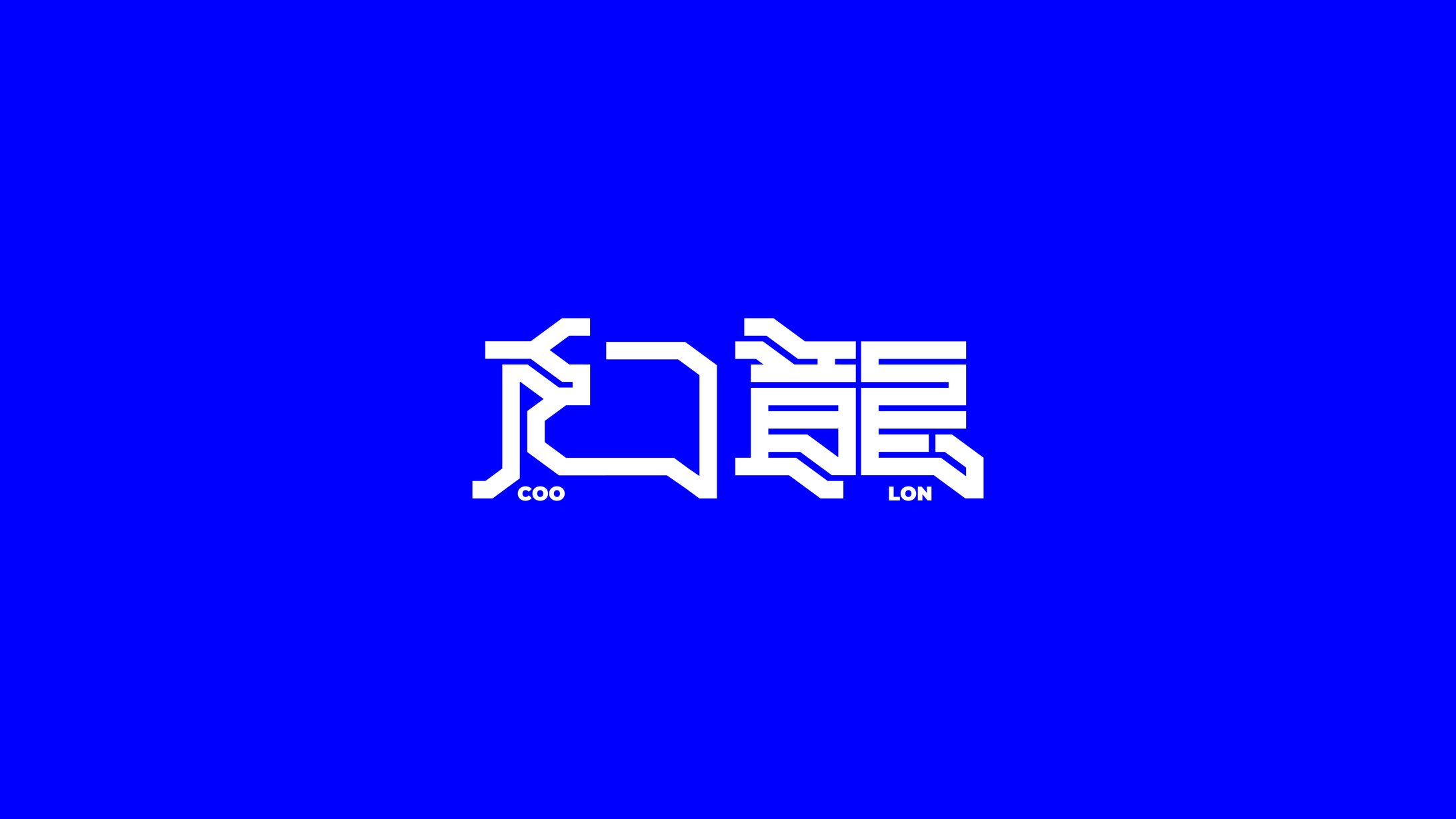 九龍様 - ロゴマーク-1