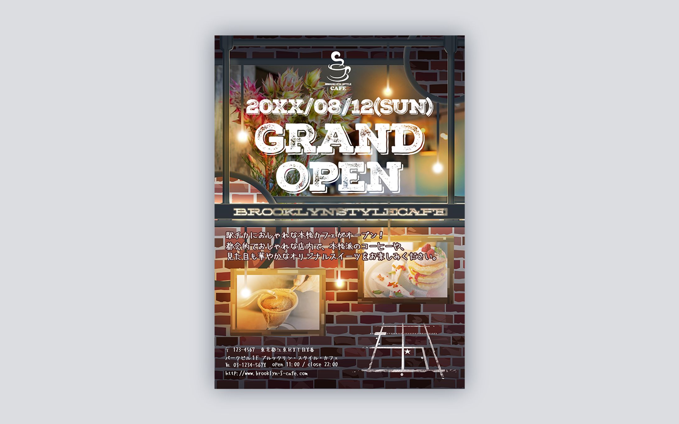 【カフェの新規開店チラシ】-1