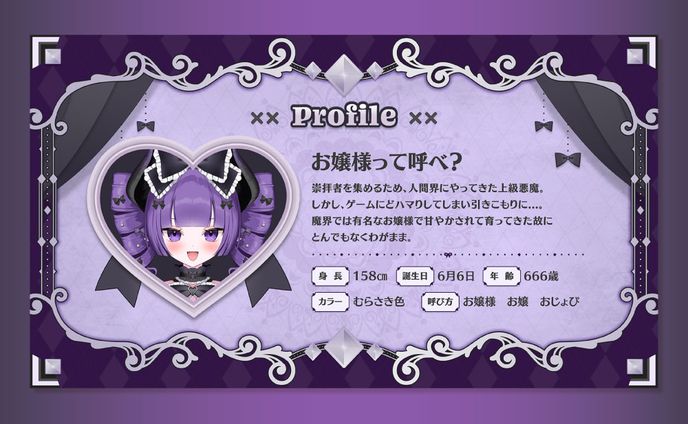 お嬢様って呼べ？様 スライド