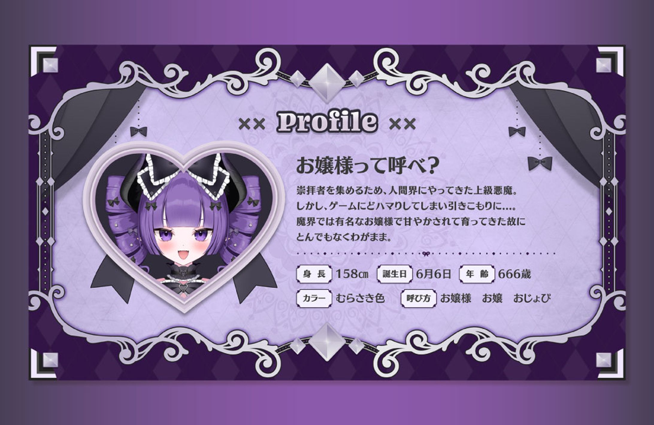 お嬢様って呼べ？様 スライド-1