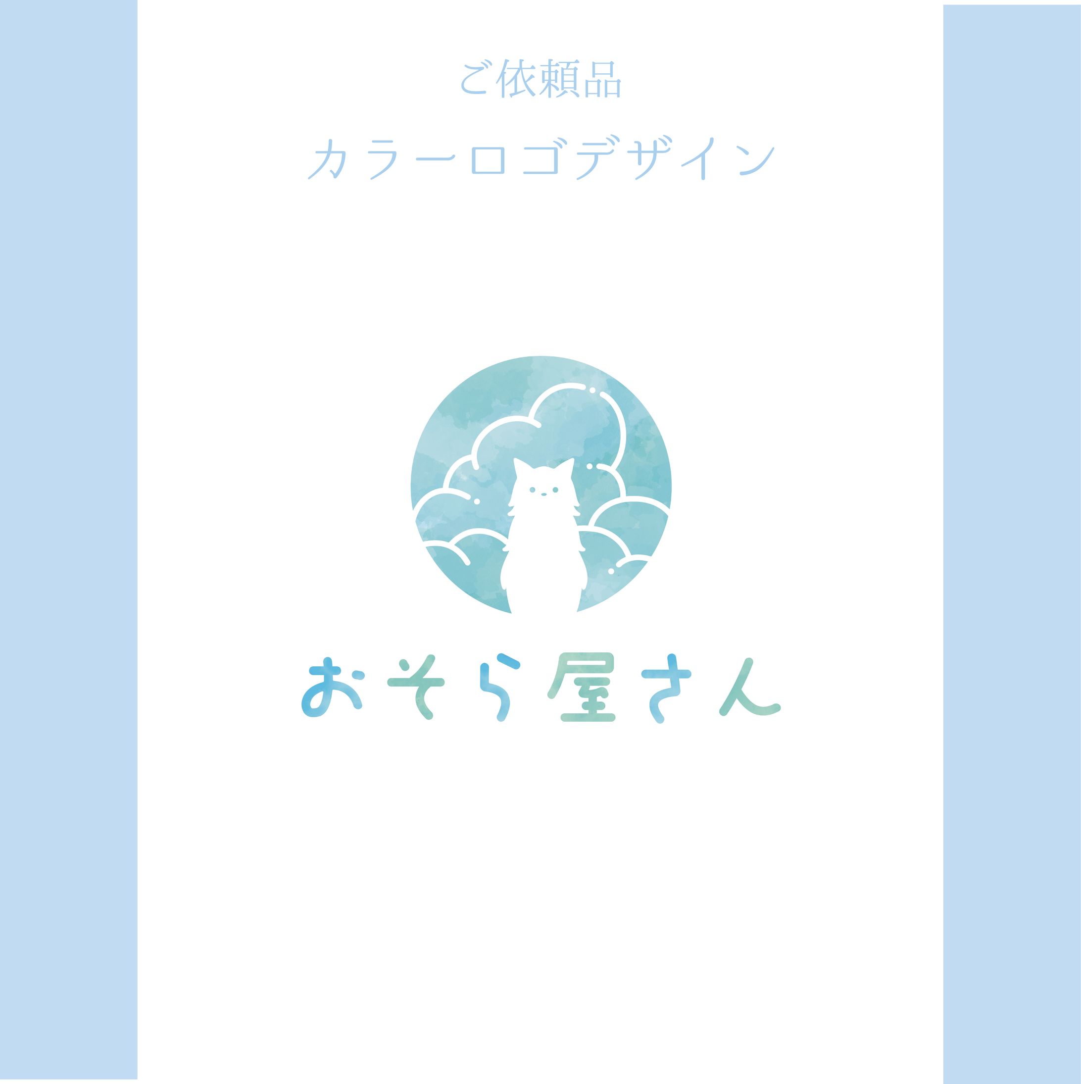 カラーロゴデザイン-1