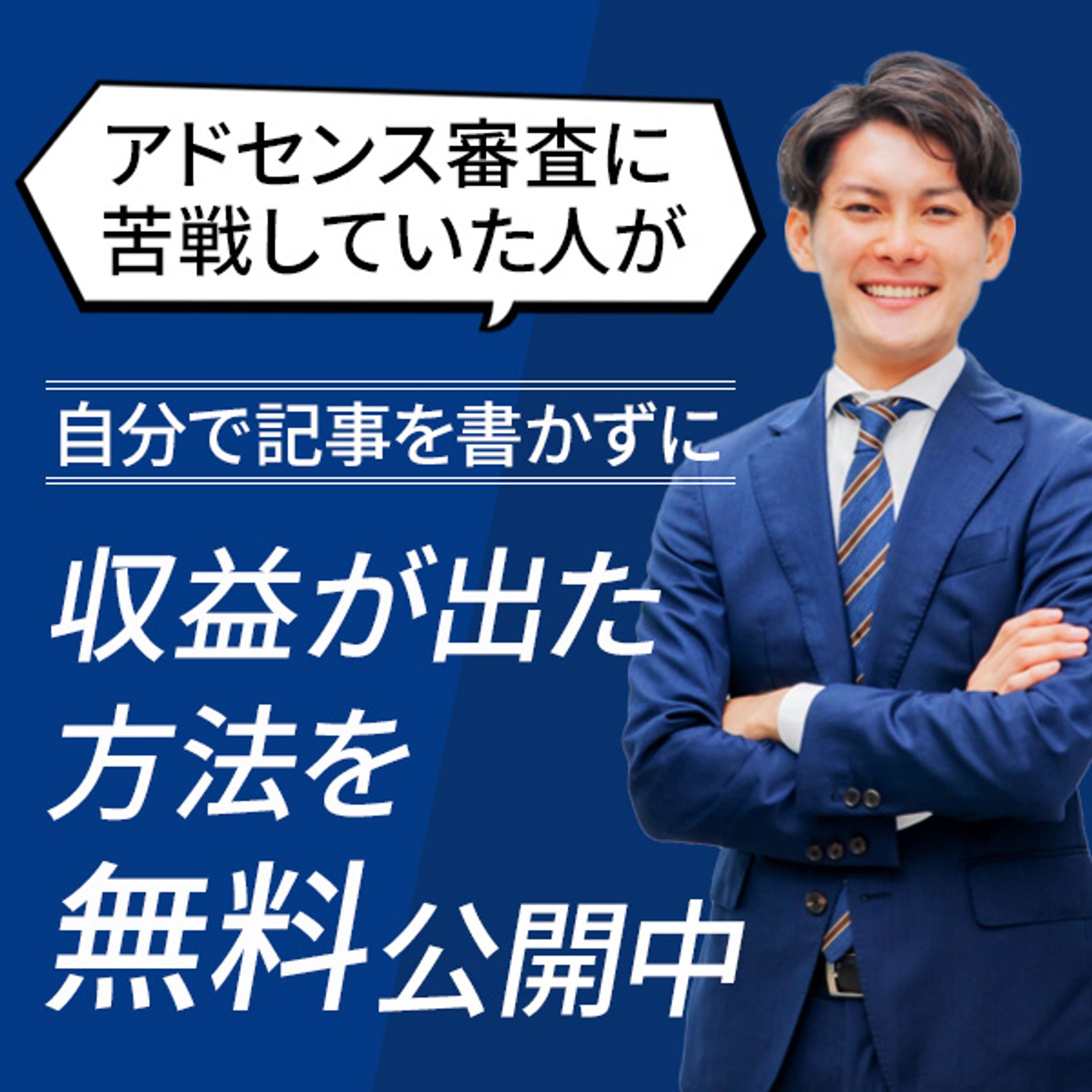 バナー：ビジネス２-1
