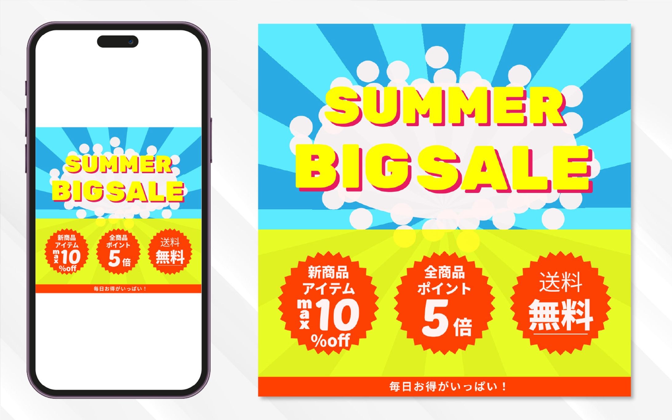 バナー｜ECサイト用「SUMMER BIG SALE」キャンペーンバナー制作-1