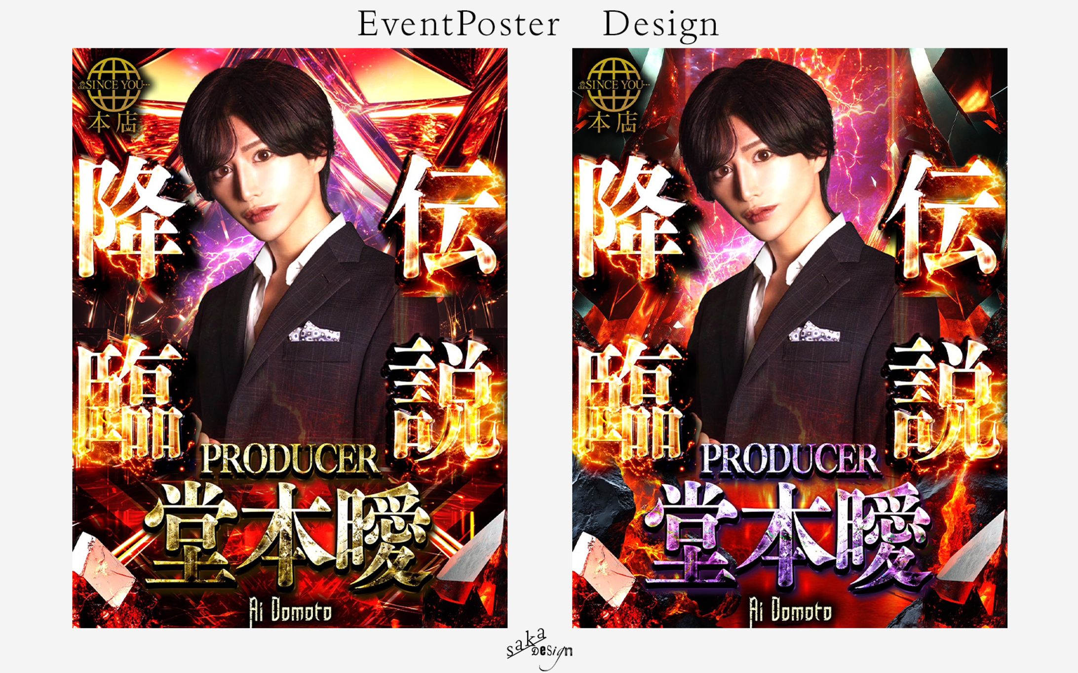 イベントポスター-1