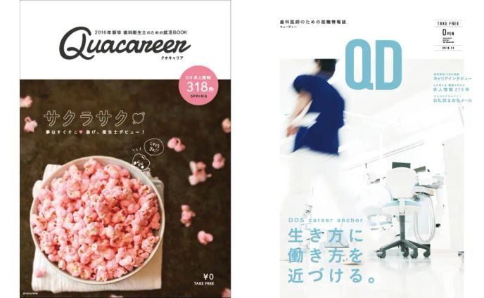 同人誌表紙、取材