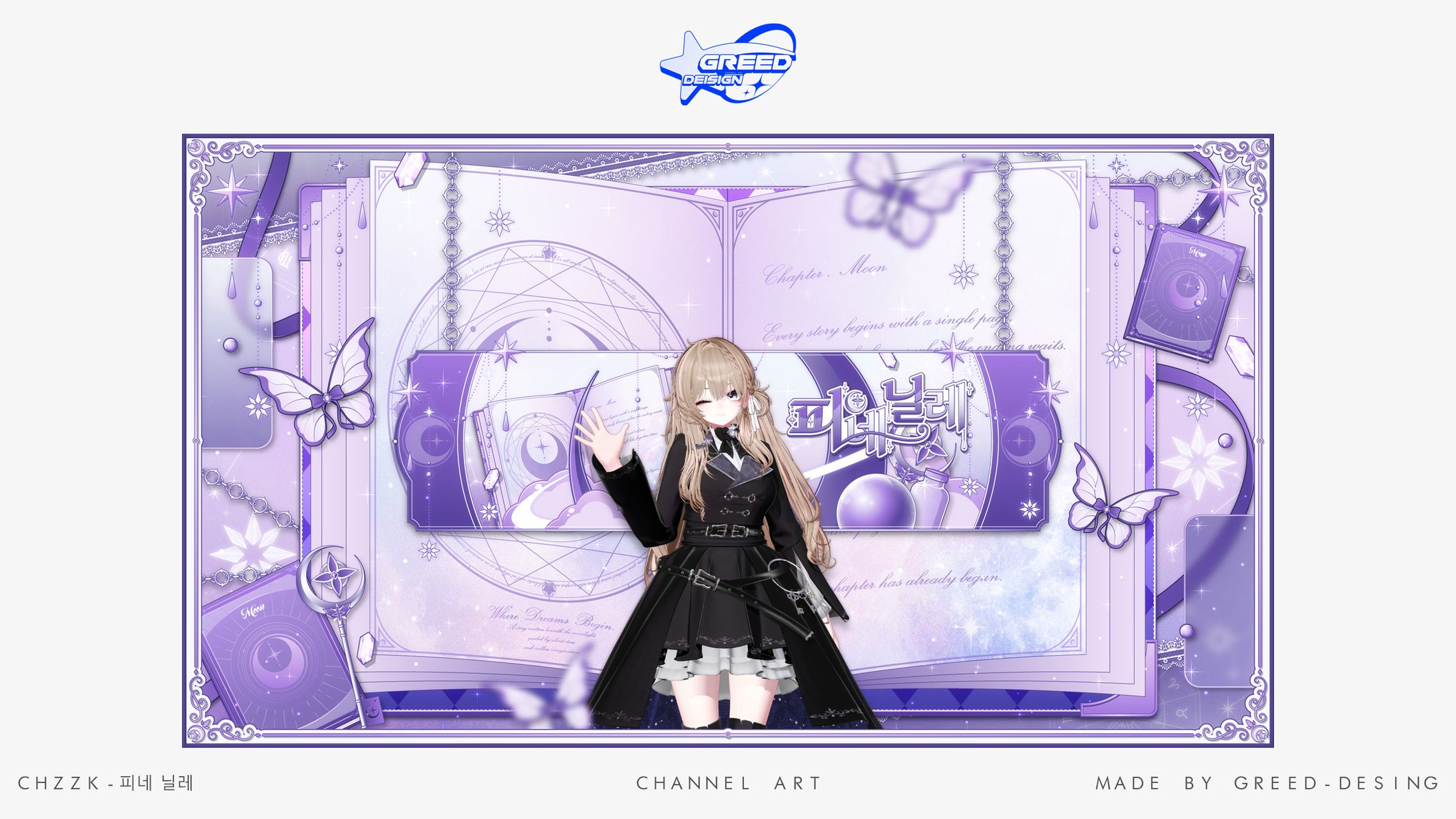  YOUTUBE CHANNEL ART [피네 닐레]-1