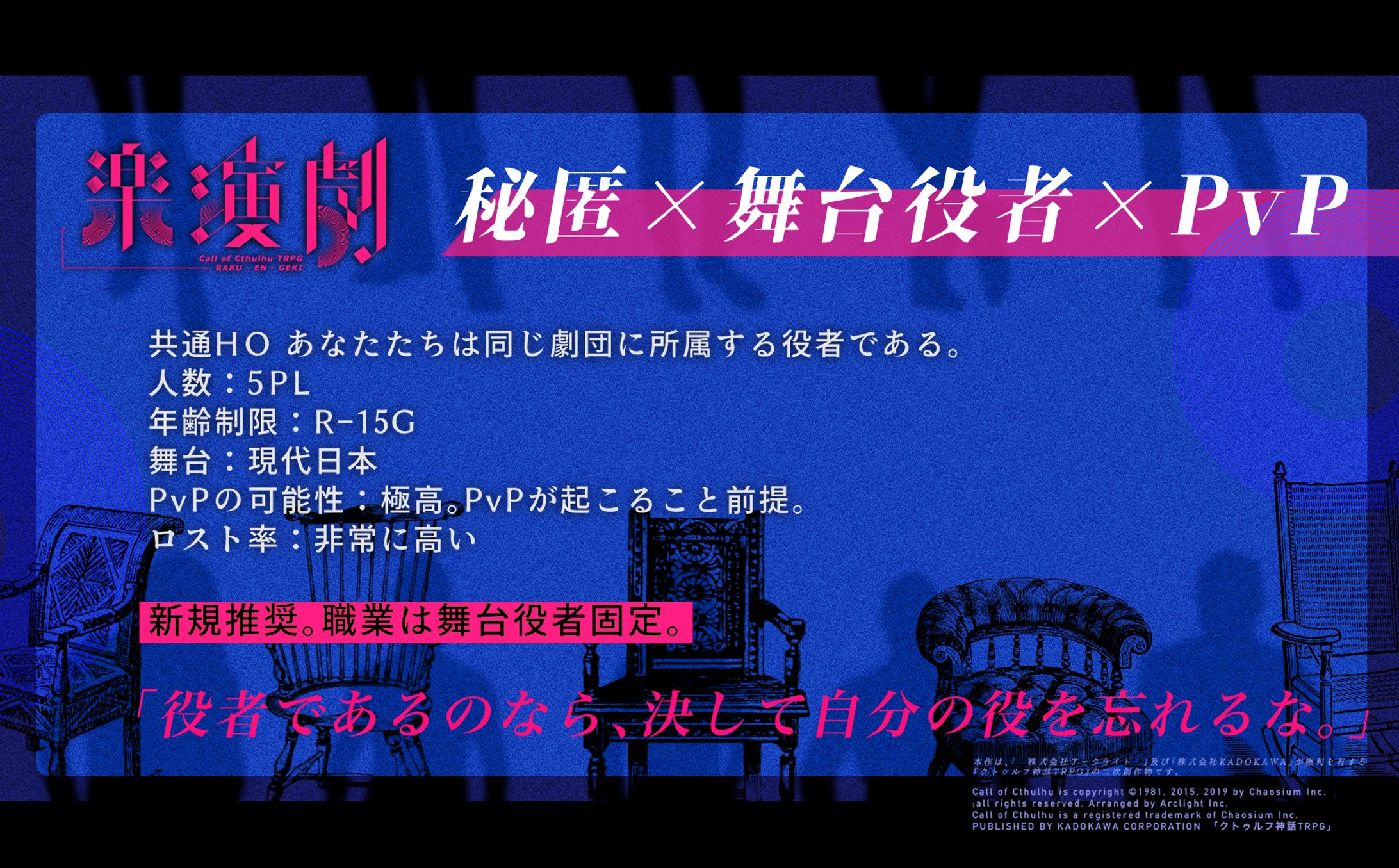 あおそらひのぎ様「楽演劇」トレーラー