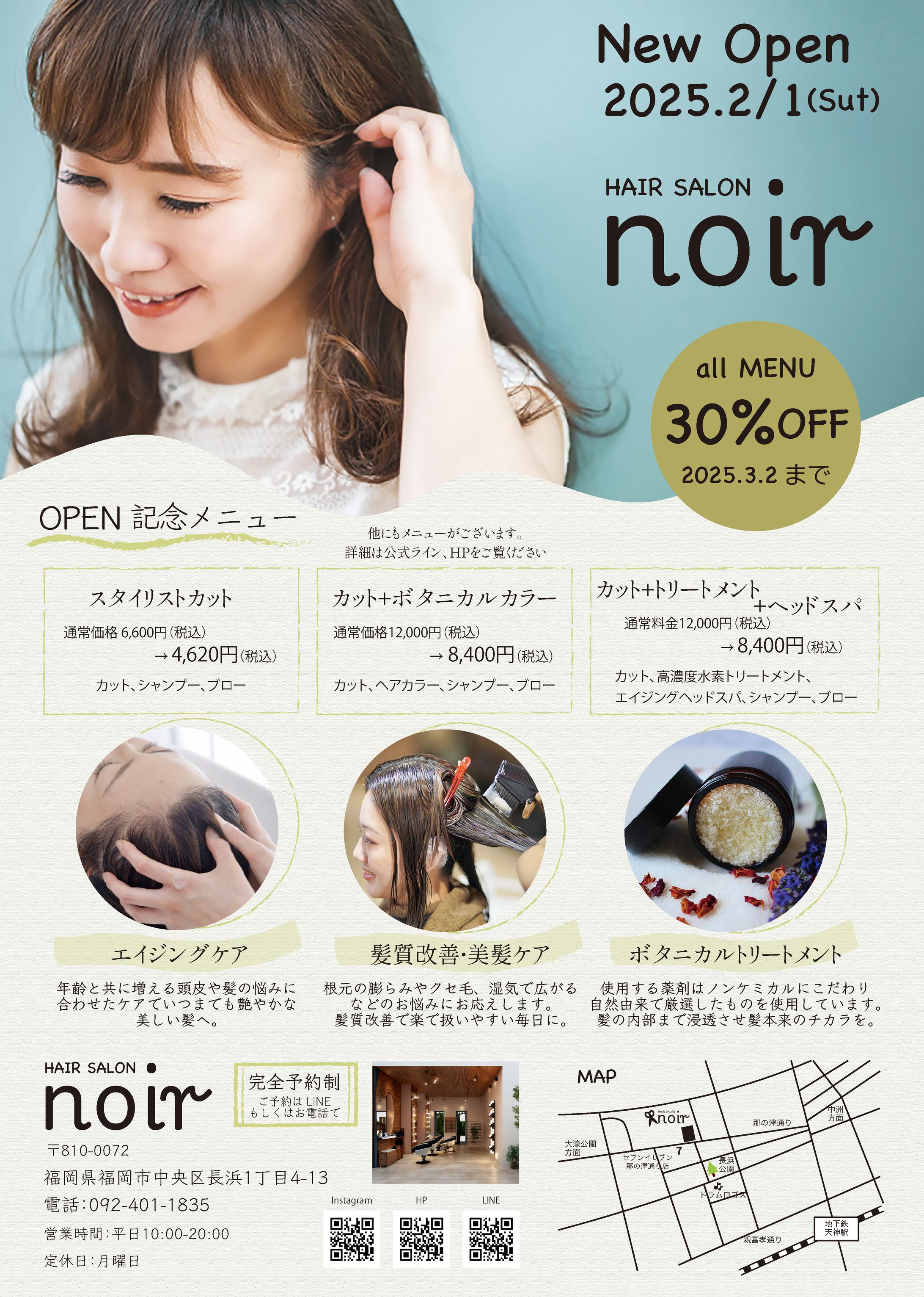hairsalon_flyer-1