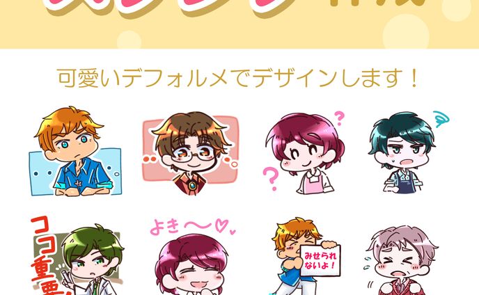 スタンプ作成例