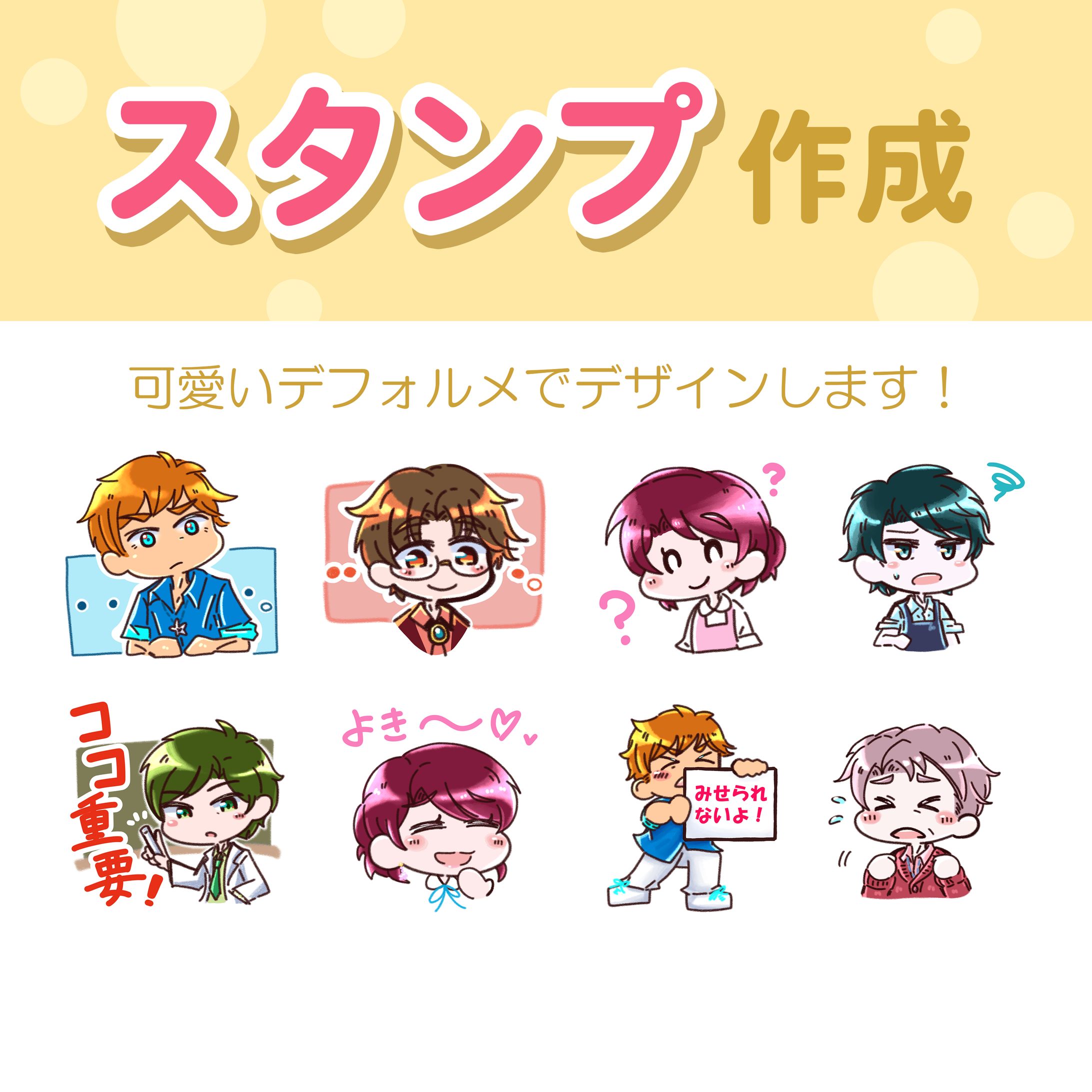 スタンプ作成例-1