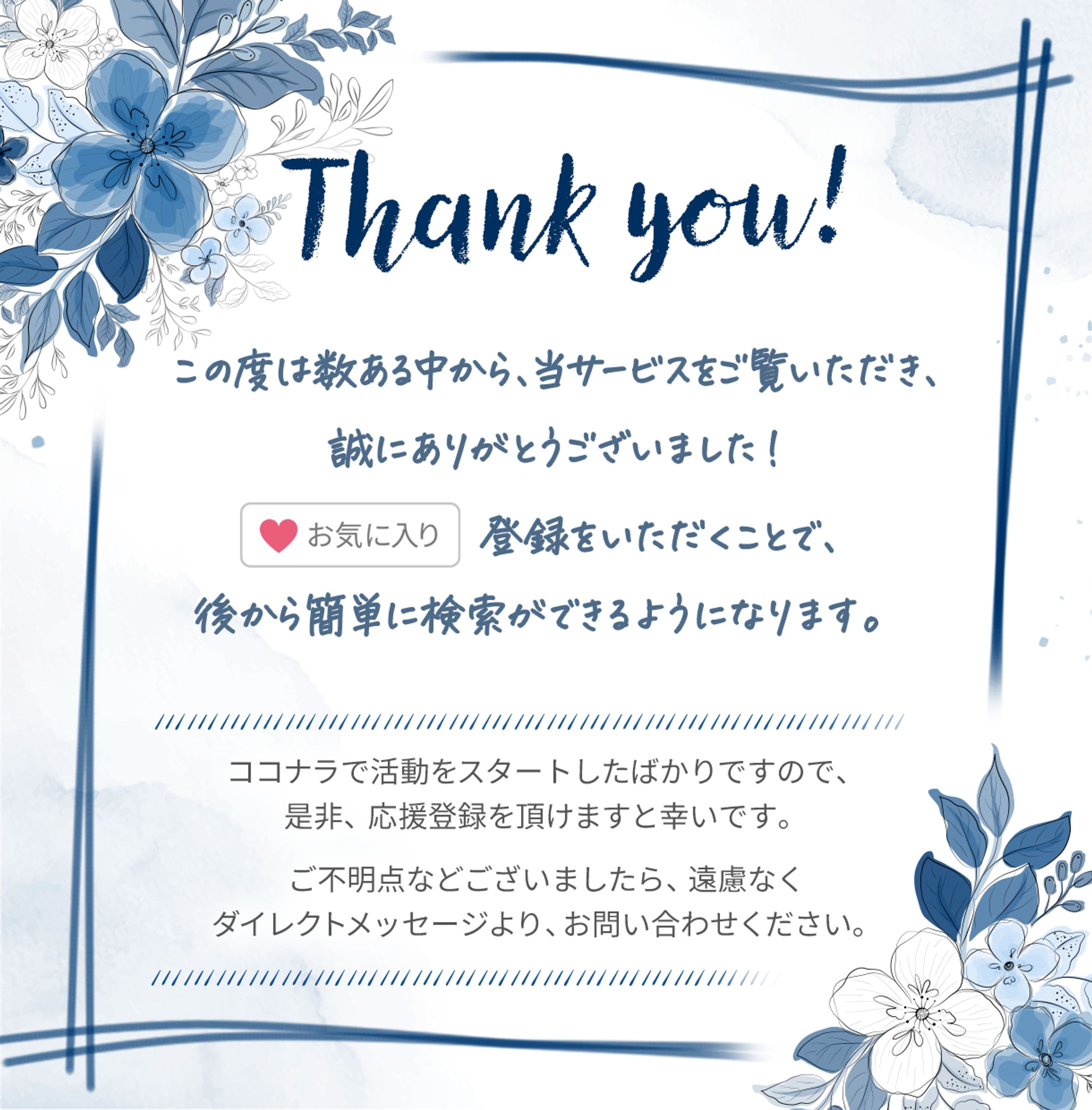 サンキューカード-1