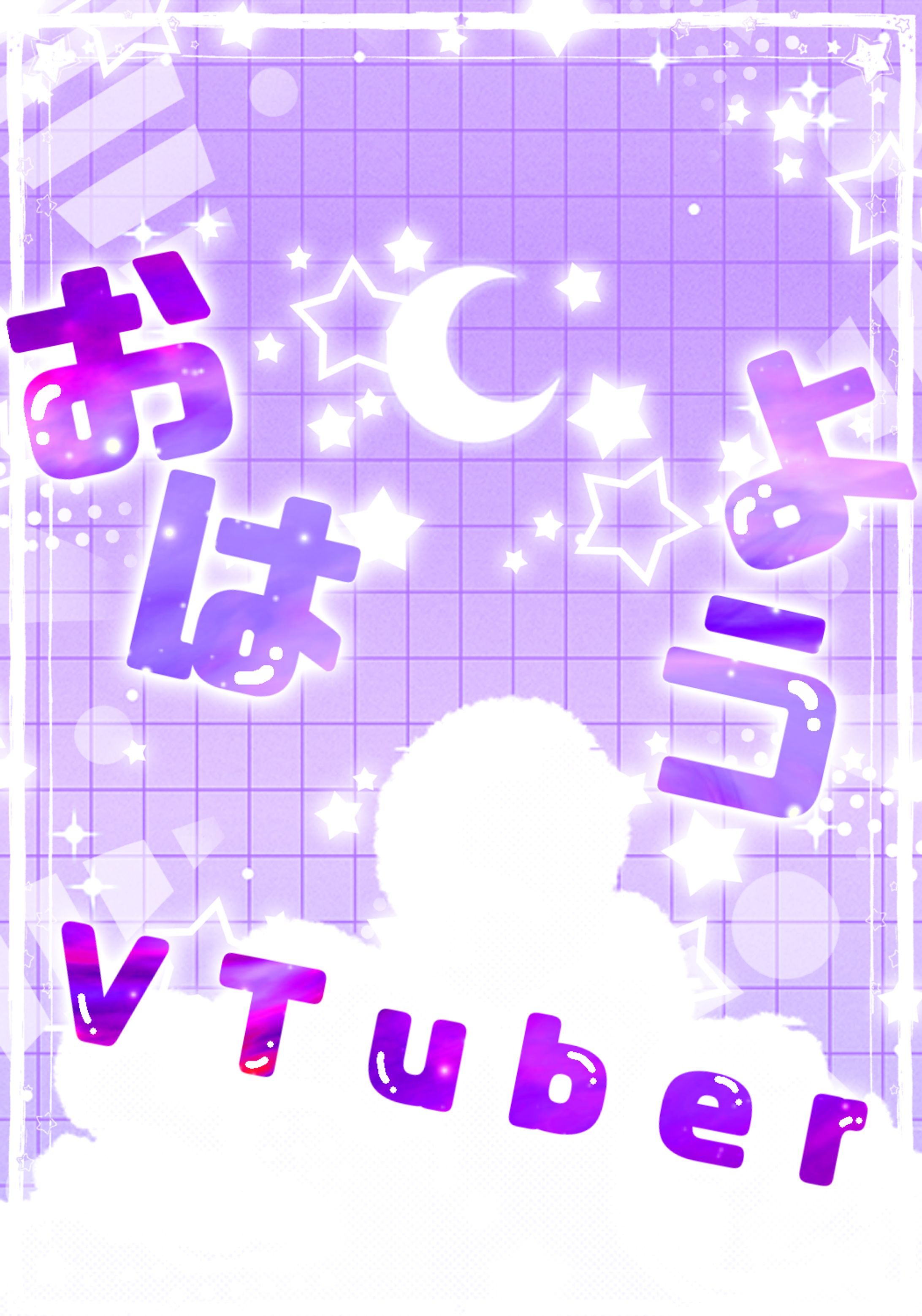 おはようVTuber🌟🌛-1