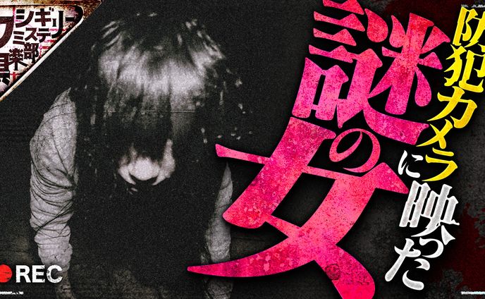 【ホラー系】実績