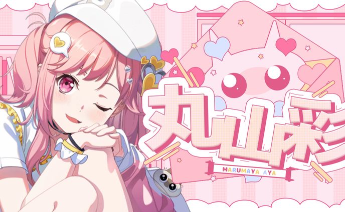 Marumaya Aya [Thumbnail]
