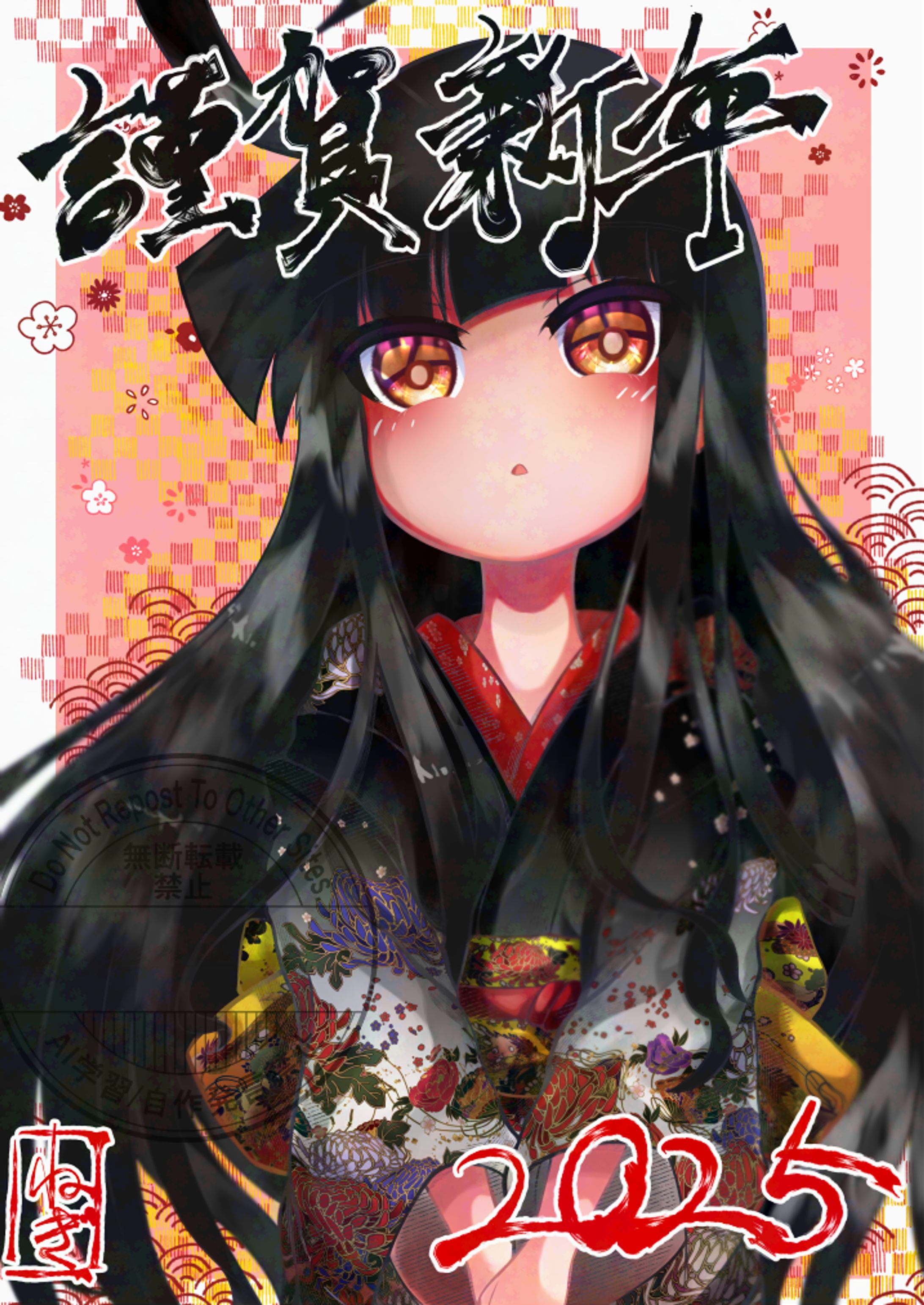 2025年謹賀新年絵-1