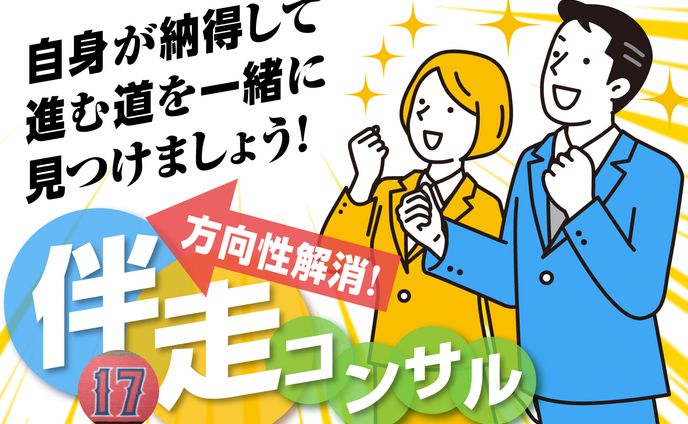 伴奏コンサル サムネイル