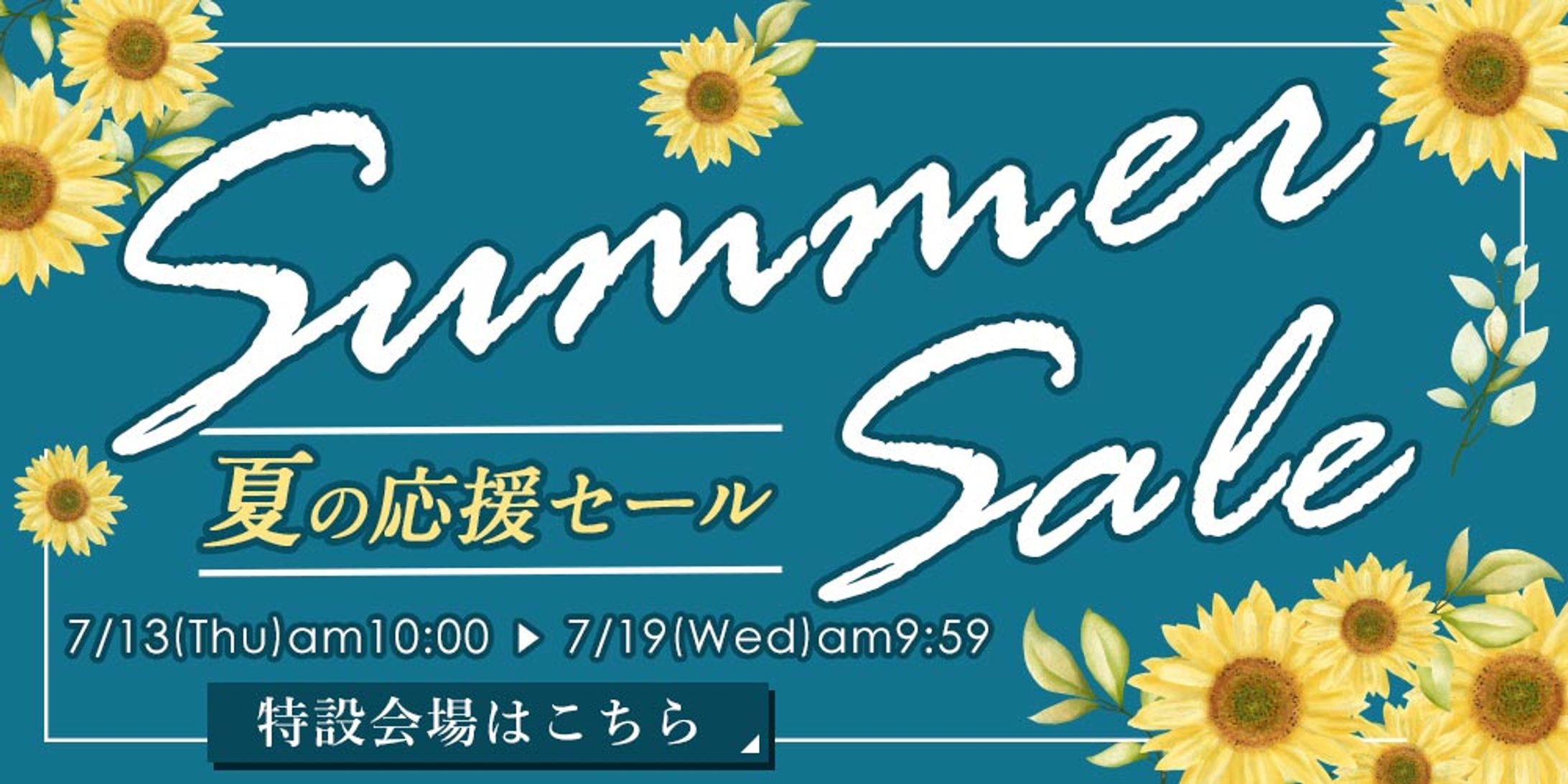 バナー　コスメセール-1