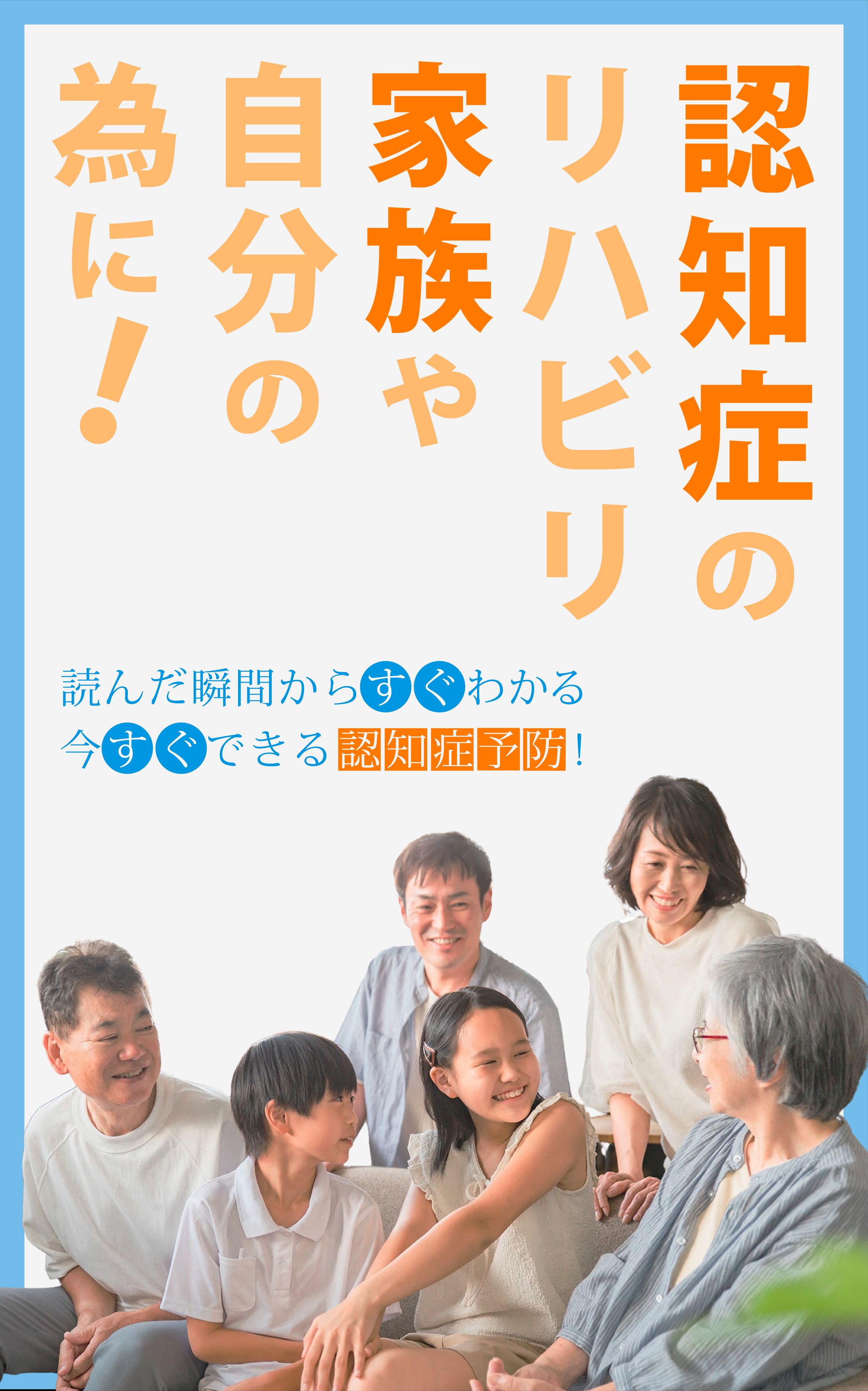 電子書籍表紙-1