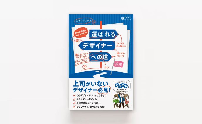 書籍、ペン画