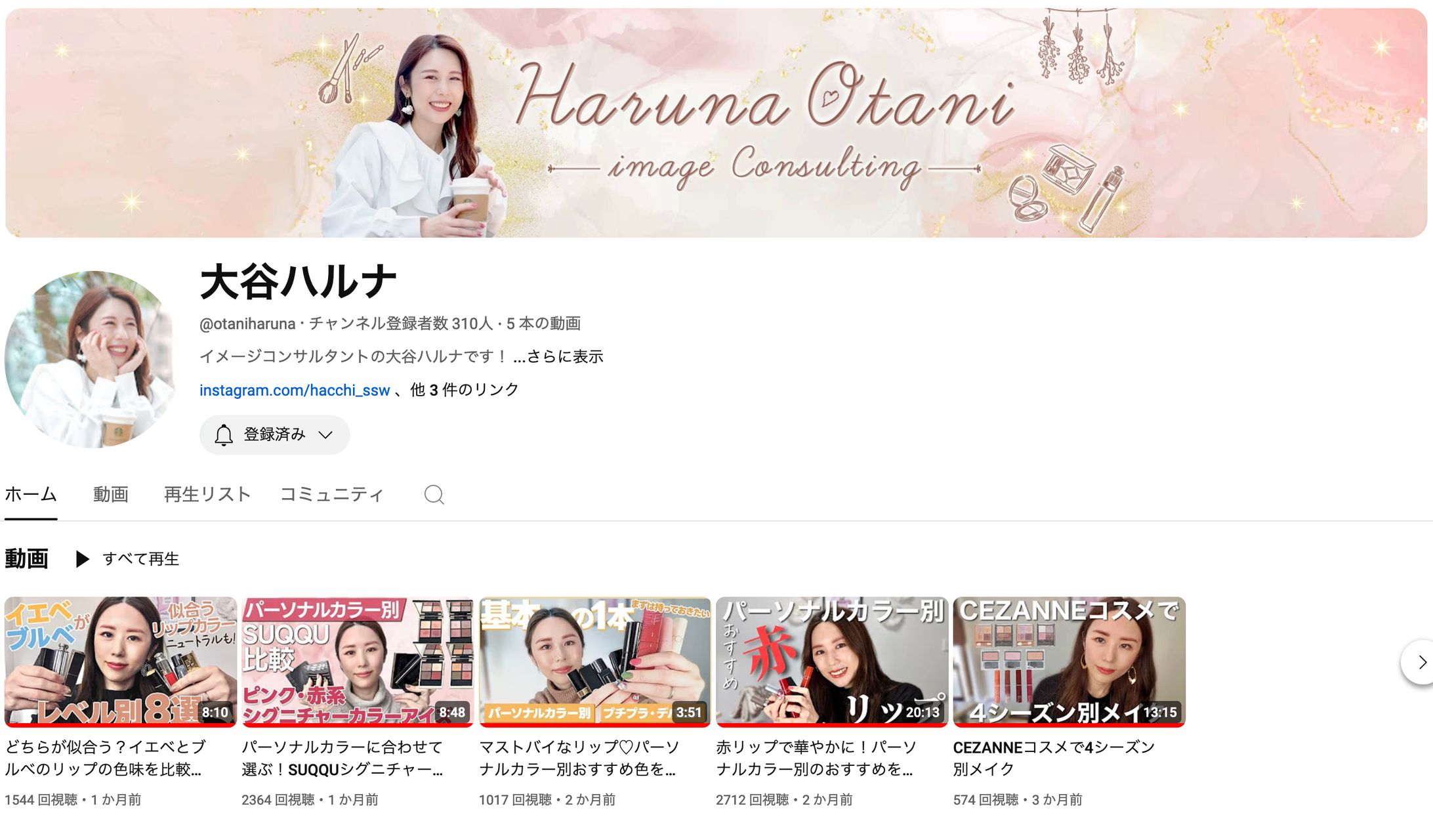 YouTubeチャンネルアート(大谷ハルナ様)-1