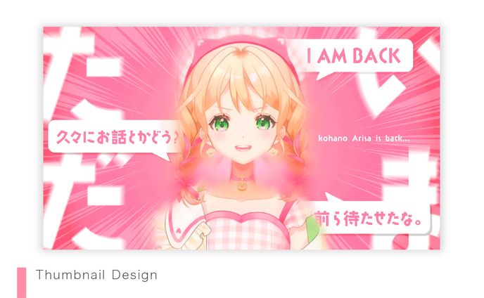 【Thumbnail】こはのありささま