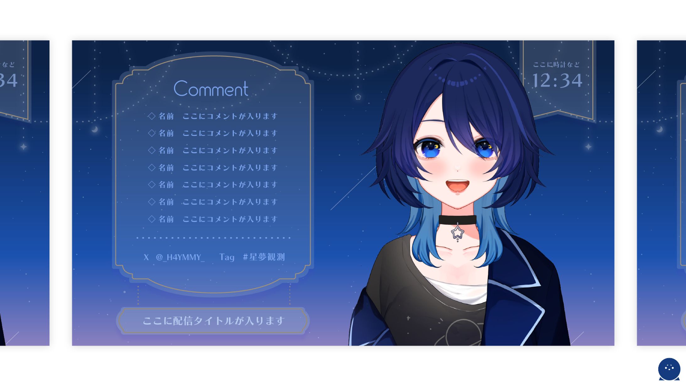 OVERLAY┊︎星夢まゆ 雑談用-1