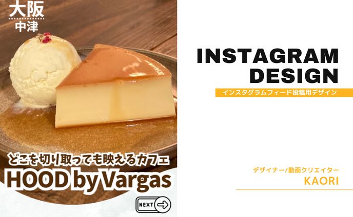 Instagram投稿